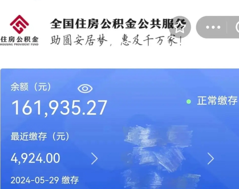 永新重庆公积金提取代办新政（永新重庆公积金帮忙提取）